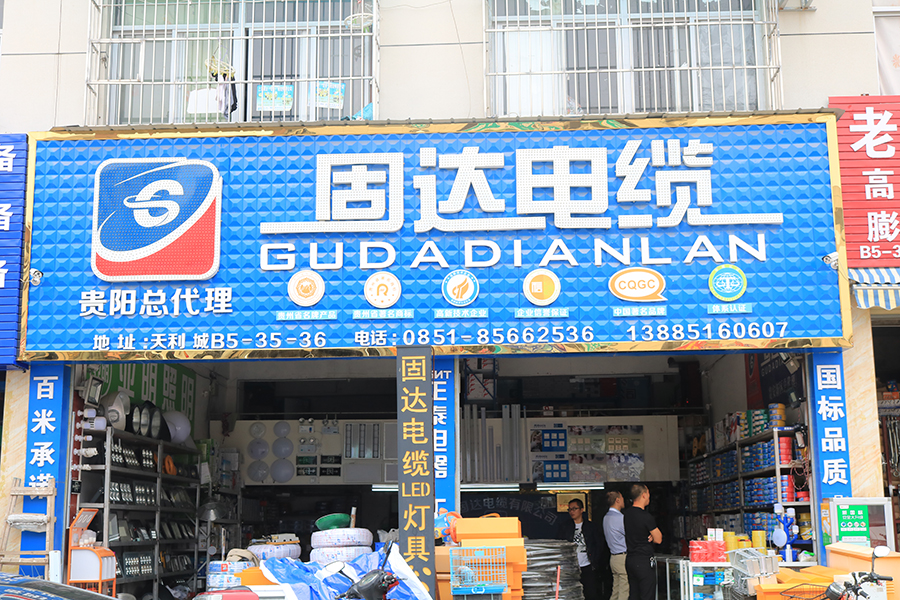 草莓视频污污下载电缆门店展示