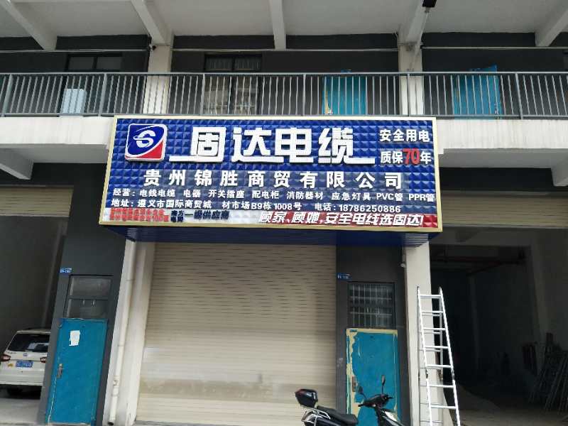 草莓视频污污下载电缆门店展示