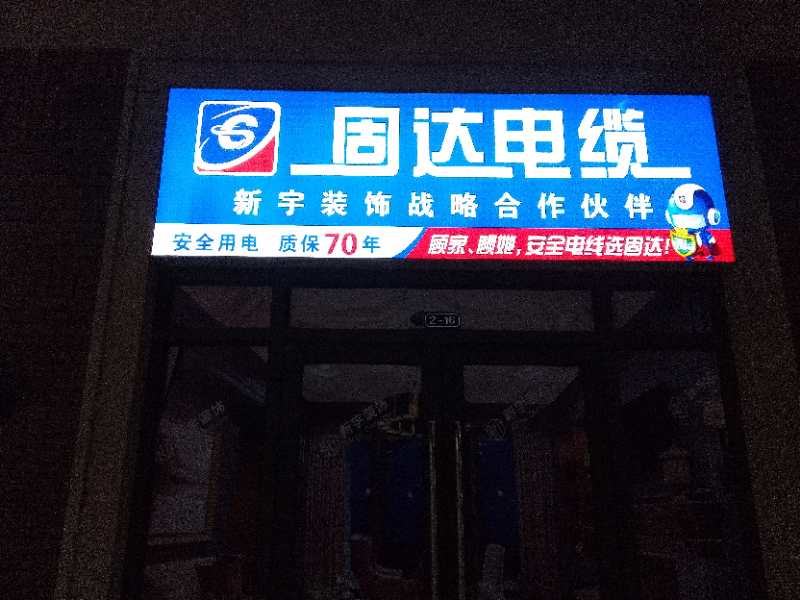 草莓视频污污下载电缆门店展示